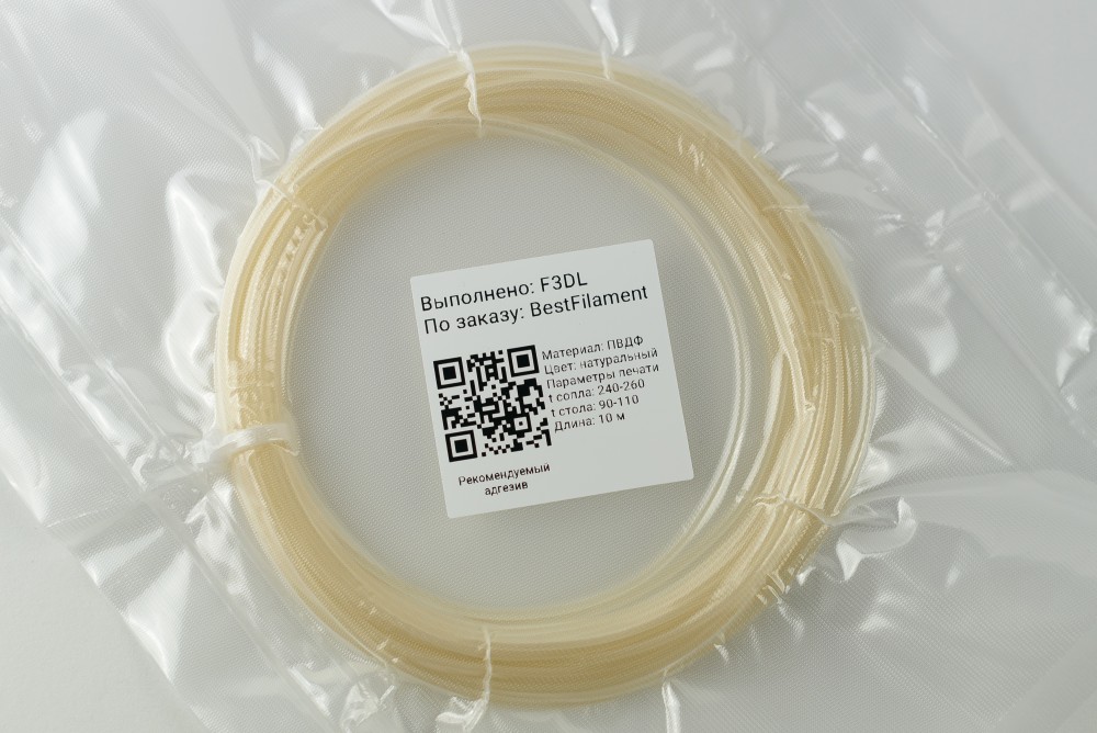 Пробник ПВДФ Bestfilament для 3D-принтеров (1,75 мм)