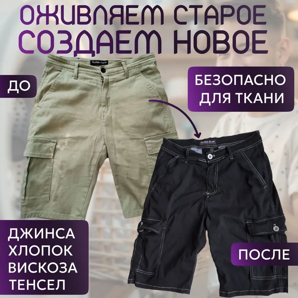 Краска синяя для натуральных тканей BFcolor на 1 кг одежды (ХС)